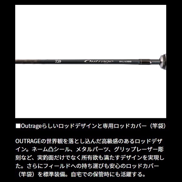 25 OUTRAGE XV LJ